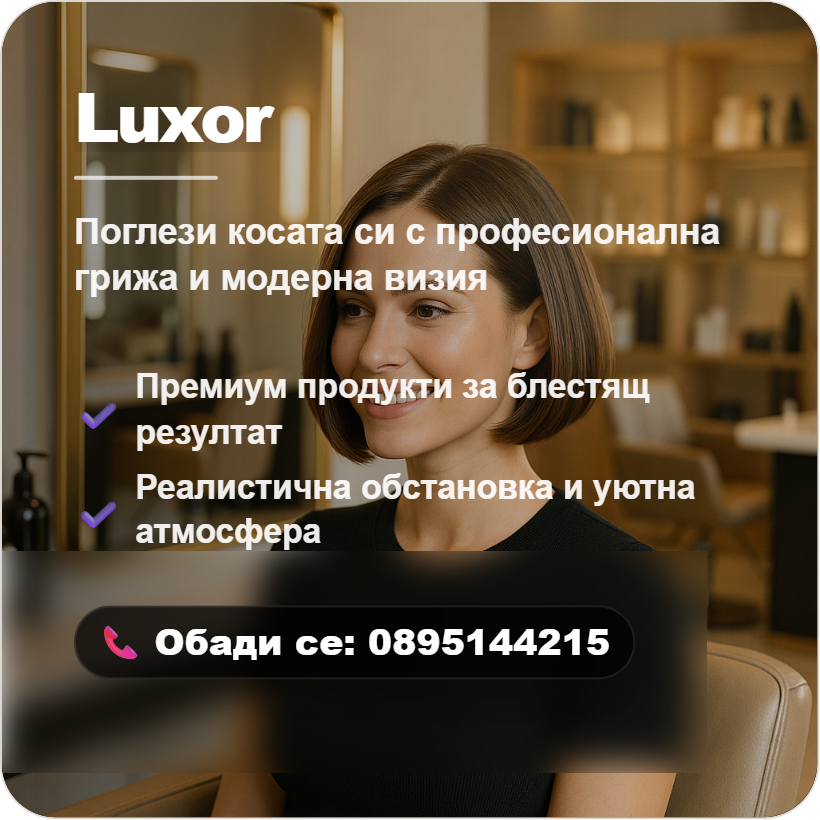 Банер за промоция